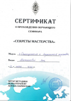 сертификаты Алла Михайлова, расстановщик и энергопрактик